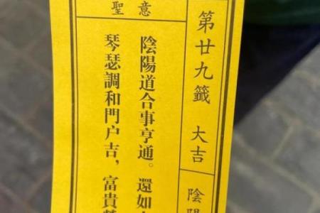 铜锣庙关帝灵签第67签