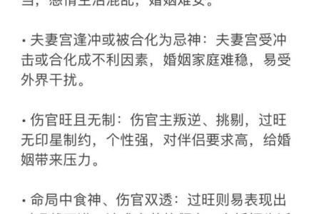 好女人的八字