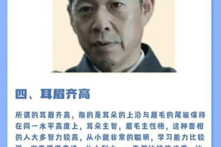 眉毛看相：八字眉的男人命运如何