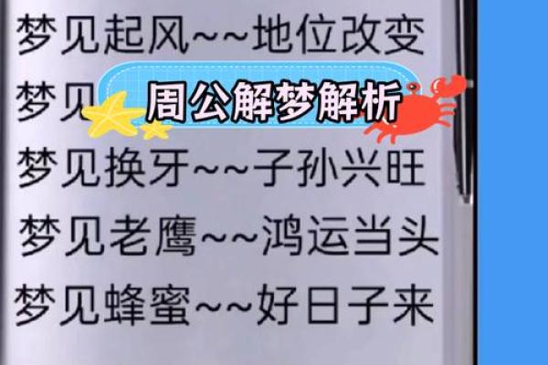 周公解梦灵签98