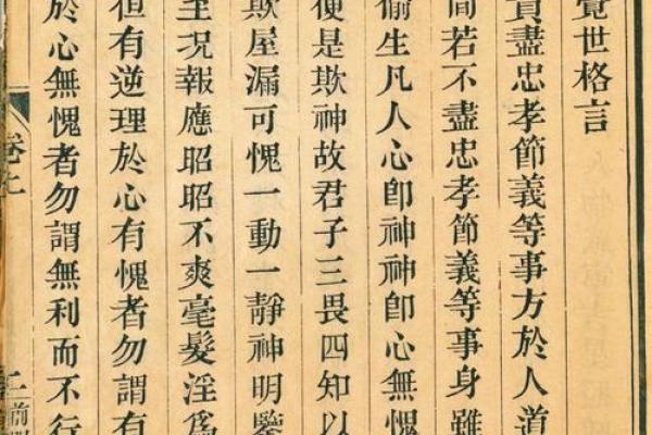 关帝灵签十六签解签