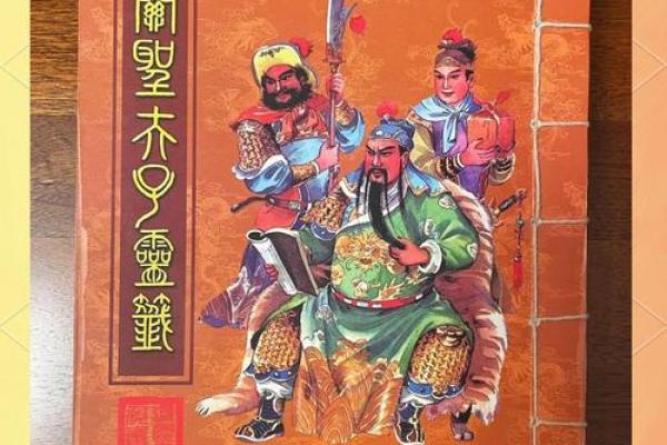 关帝灵签十六签解签