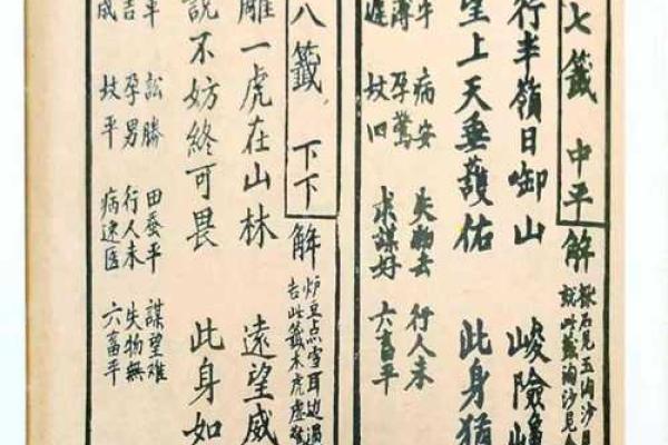 观音灵签解签大全六十甲子
