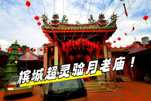月老姻缘签第五五签 月老姻缘灵签55签详解？