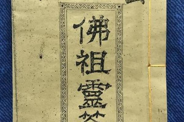 佛祖灵签第九签什么意思