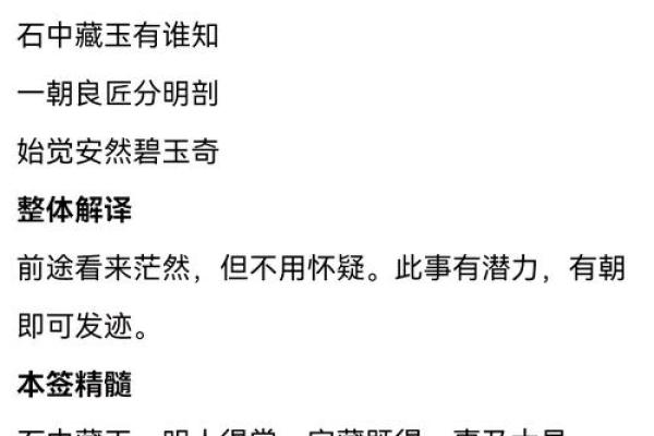 观音灵签第六签 第六签观音灵签的解释是什么