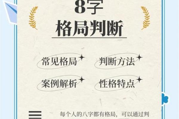 八字中的眉姐姐，到底是什么格局？