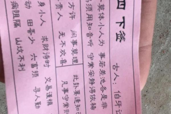 天后灵签97解签