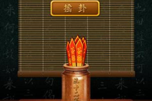 卜卦网观音灵签