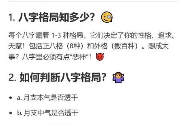 八字格局清纯的人性格