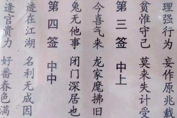 观音灵签第五十三签怎么解