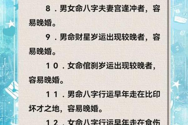 八字命理中的“浑不楞”，理气进退需理会