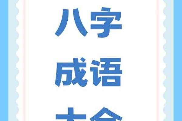 算两个人的八字