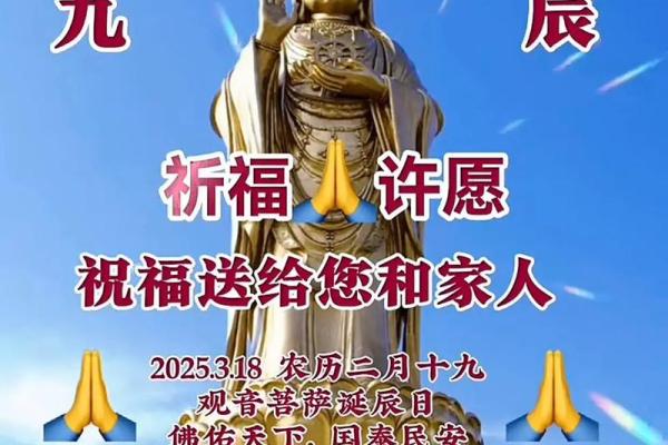 三月初三是观音诞么？