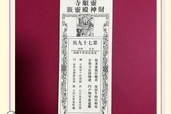 香炉峰灵签1-100签