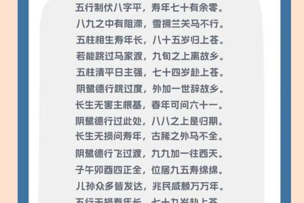 免费八字在线算命