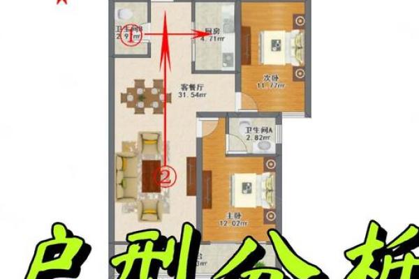 一进门就是直通客厅的阳台风水
