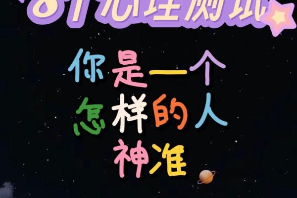 神准测试--在他心里你是什么位置？