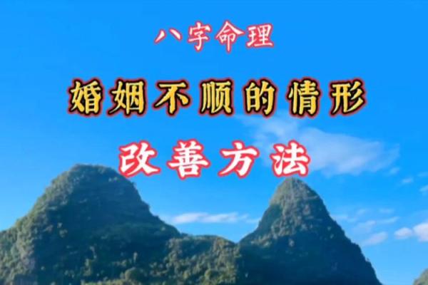 八字的婚姻宫该怎么看，婚姻八字不合怎么办？