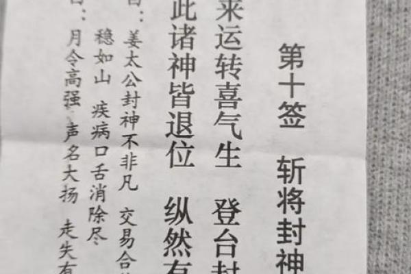 观音灵签23签问姻缘