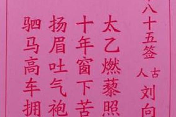 黄大仙灵签68