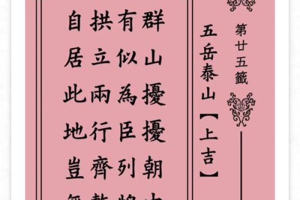 黄大仙灵签第93签解