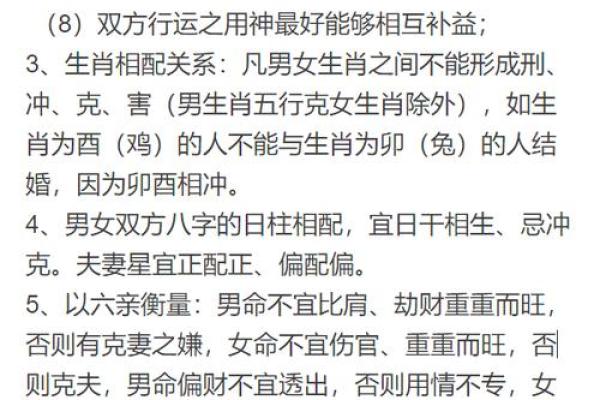 男人的八字婚姻该怎么来看？