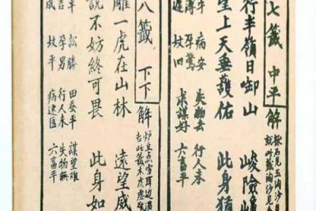观音灵签解签大全六十甲子