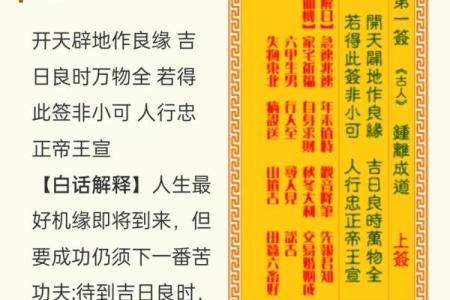 观音灵签在线抽签32
