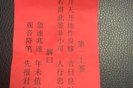 观音菩萨灵签第36签