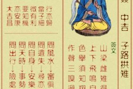 黄大仙灵签82签