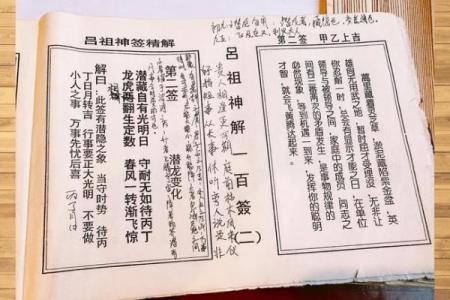 菩萨灵五十三签解签