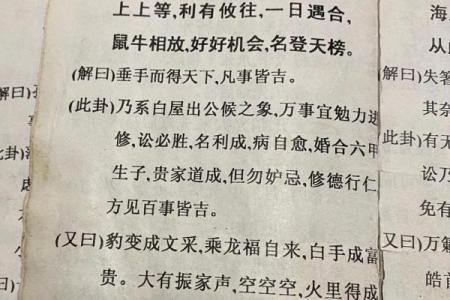 吕祖灵签第四十二签 古人赤壁鏖兵