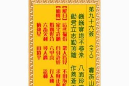 卜卦网观音灵签