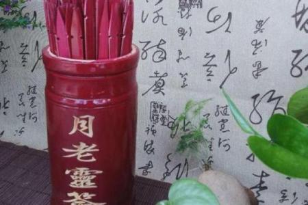 月老灵签91