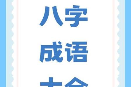 算两个人的八字
