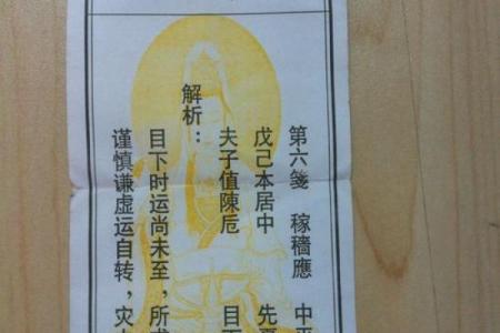 观音灵签25签求学业解签