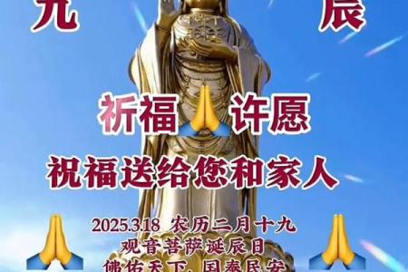 三月初三是观音诞么？