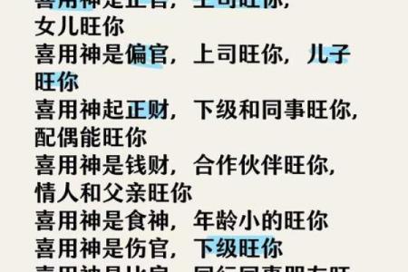 八字水旺喜用神是什么