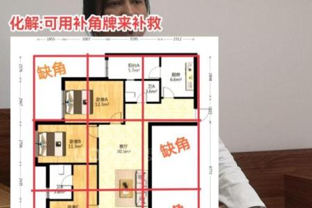 农村风水建房子屋角留门