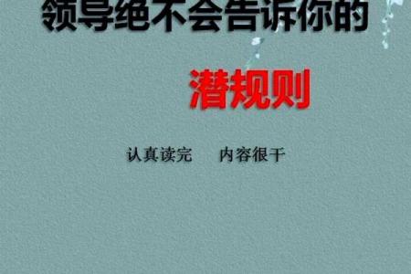 办公室风水潜规则，你一定要知道！