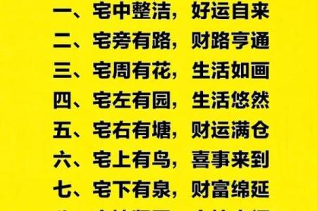 阳宅的财位在哪里？如何通过风水改变财运，使家宅财运亨通！