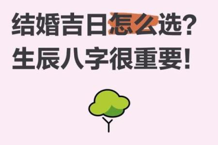 订婚日子怎么选 根据八字选择很重要