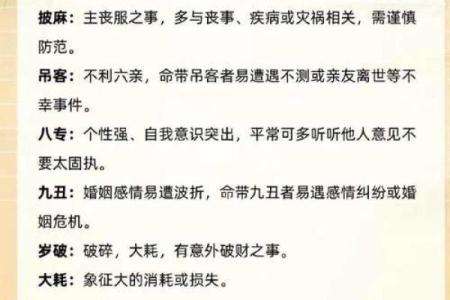 常用八字神煞介绍 勾绞煞
