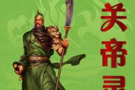 关公灵签免费抽签52签全解