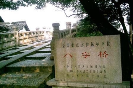 八字桥直街