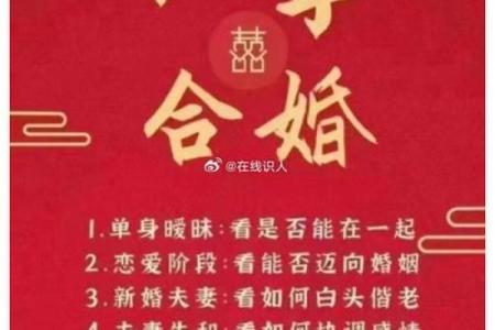 八字合婚如何合八字 看着几个方面就可知晓婚姻好与不好