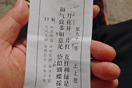 香炉峰灵签1-100签