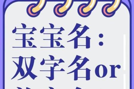 看看你的名字属于啥类型-姓名学姓名