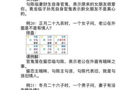 农村算命故事真实故事